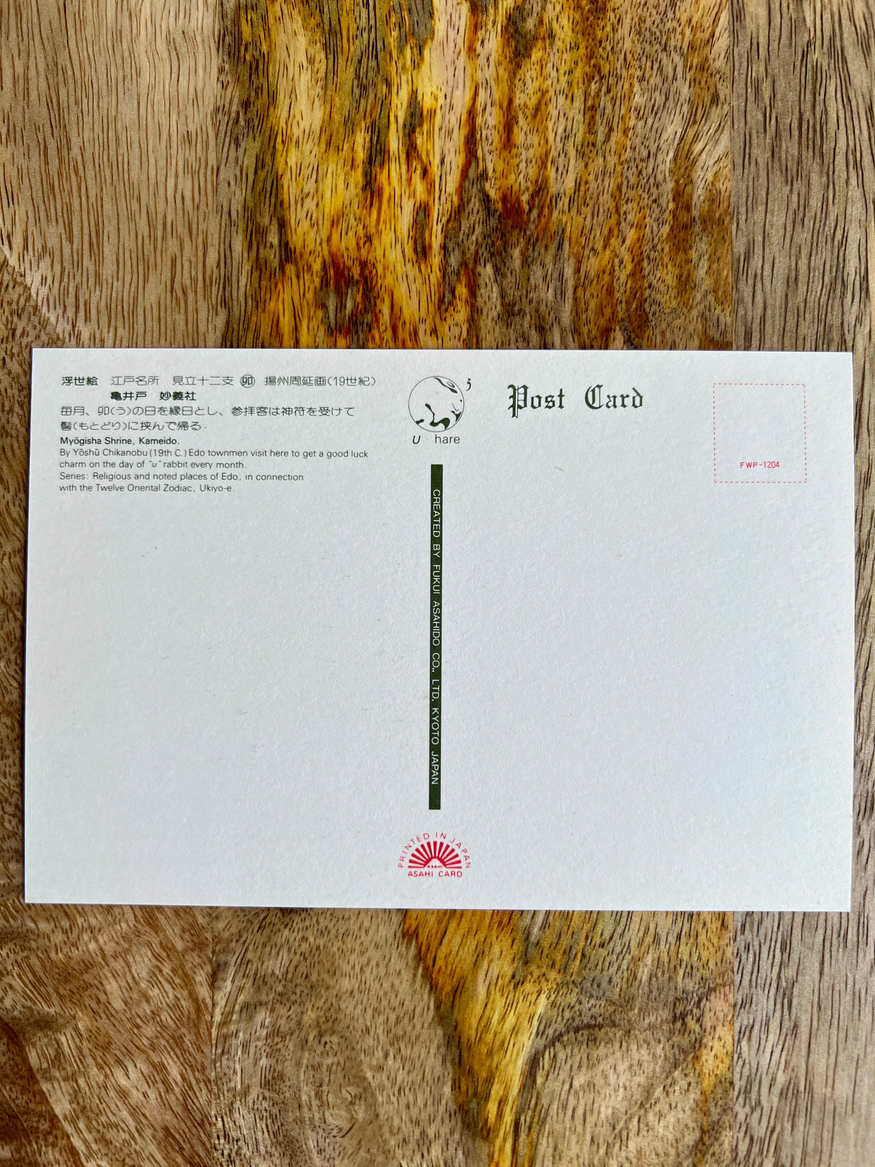 Japanese Postcard Art, Artist Yōshū Chikanobu (Toyohara Chikanobu, 19th C.) Miyogisha Shrine; Kameido