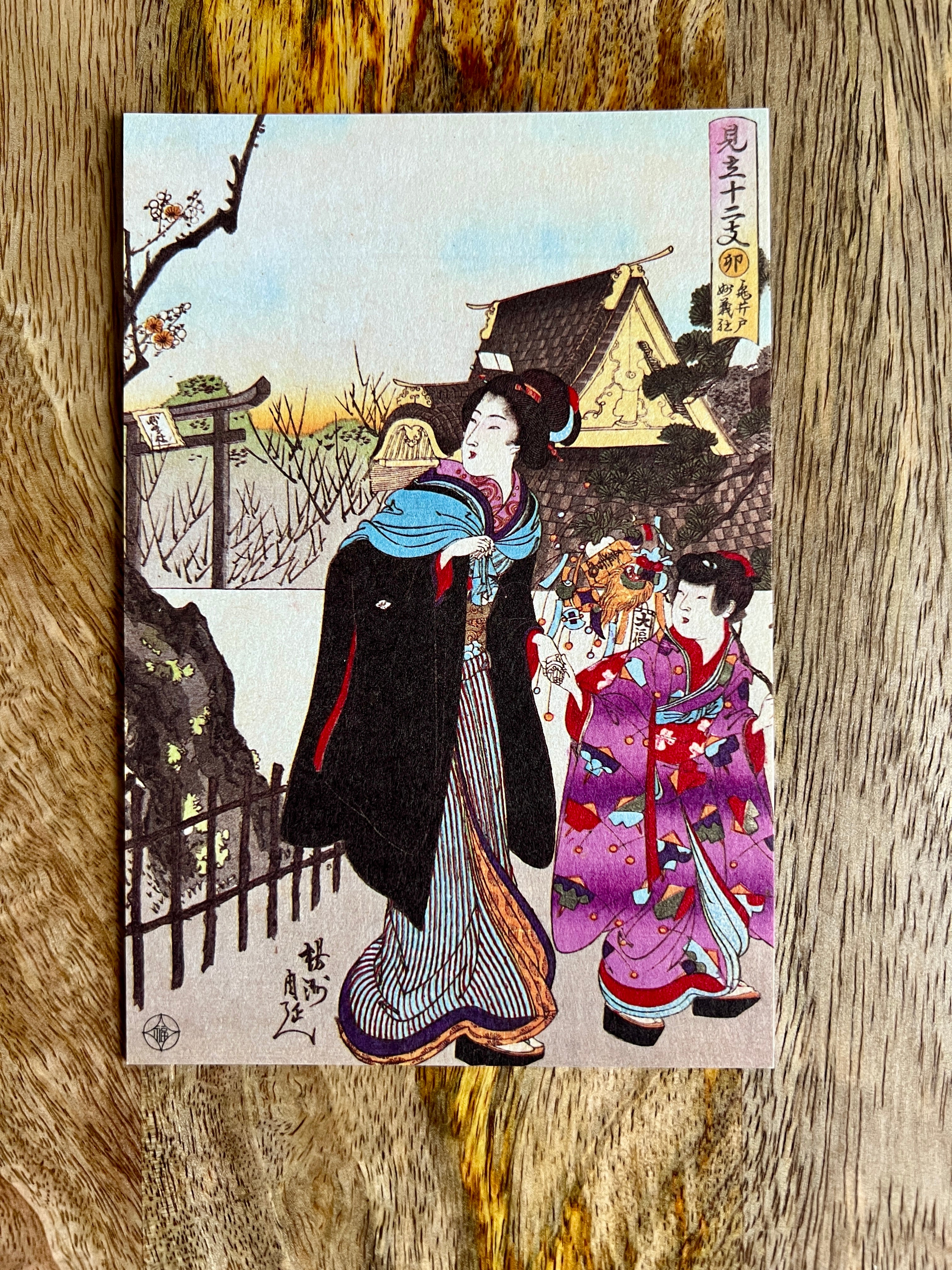 Japanese Postcard Art, Artist Yōshū Chikanobu (Toyohara Chikanobu, 19th C.) Miyogisha Shrine; Kameido