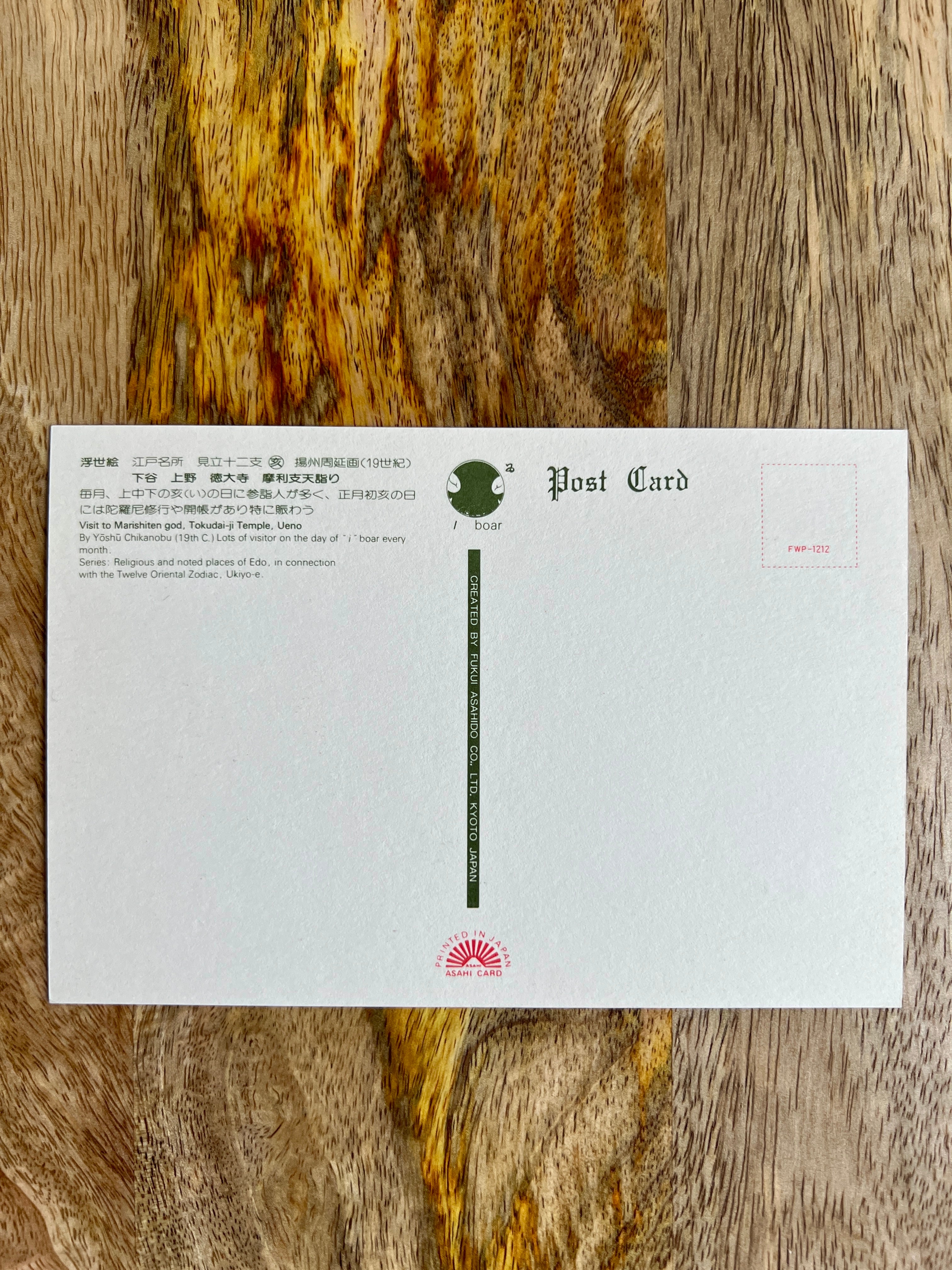 Japanese Postcard Art, Artist Yōshū Chikanobu (Toyohara Chikanobu, 19th C.) Marishiten God Tokudai-ji Temple, Ueno