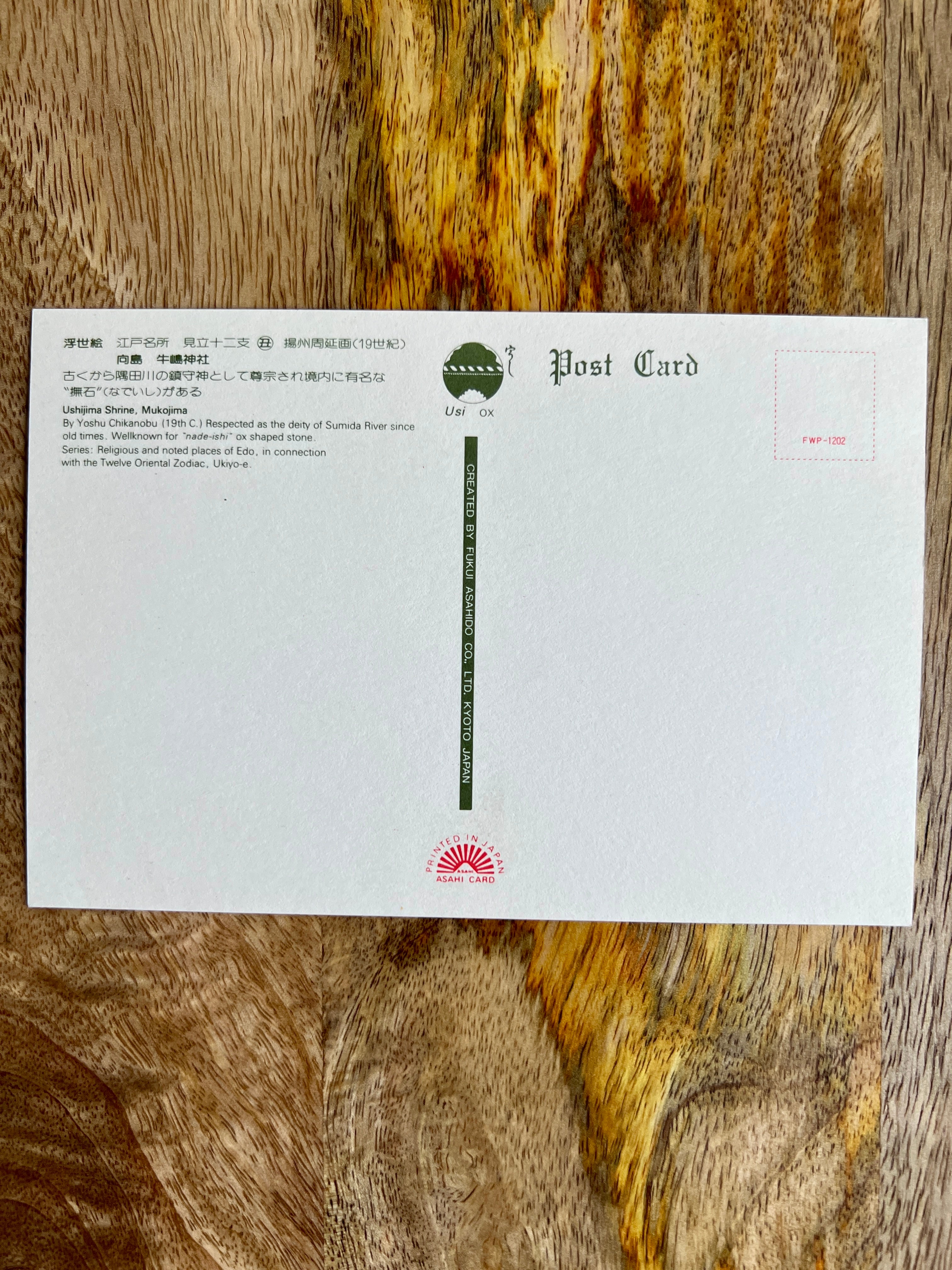 Japanese Postcard Art, Artist Yōshū Chikanobu (Toyohara Chikanobu, 19th C.) Ushijima Shrine, Mikojima