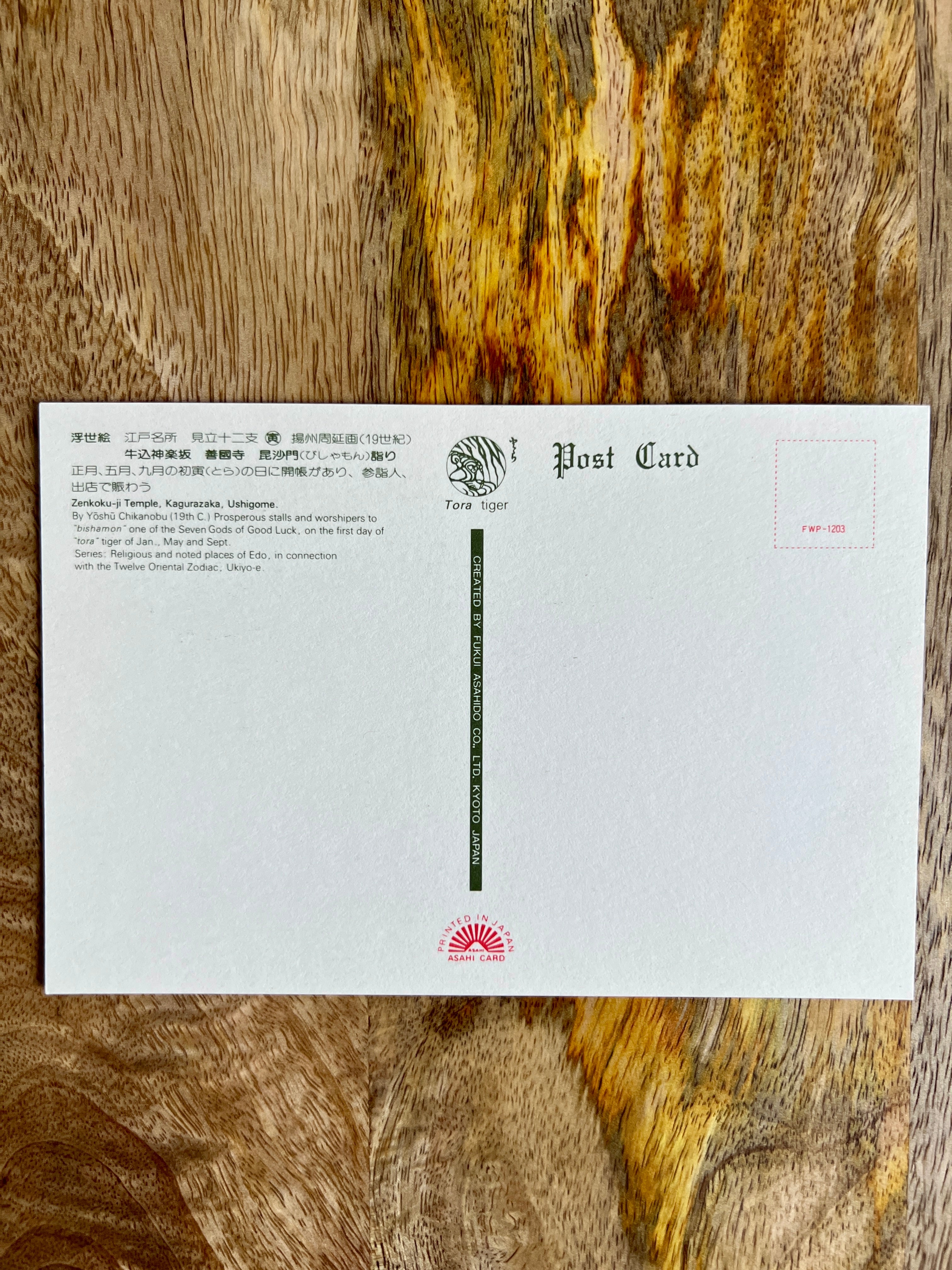 Japanese Postcard Art; Yōshū Chikanobu (Toyohara Chikanobu, 19th C.) Zenkoku-ji Temple Kagurazaka, Ushigome