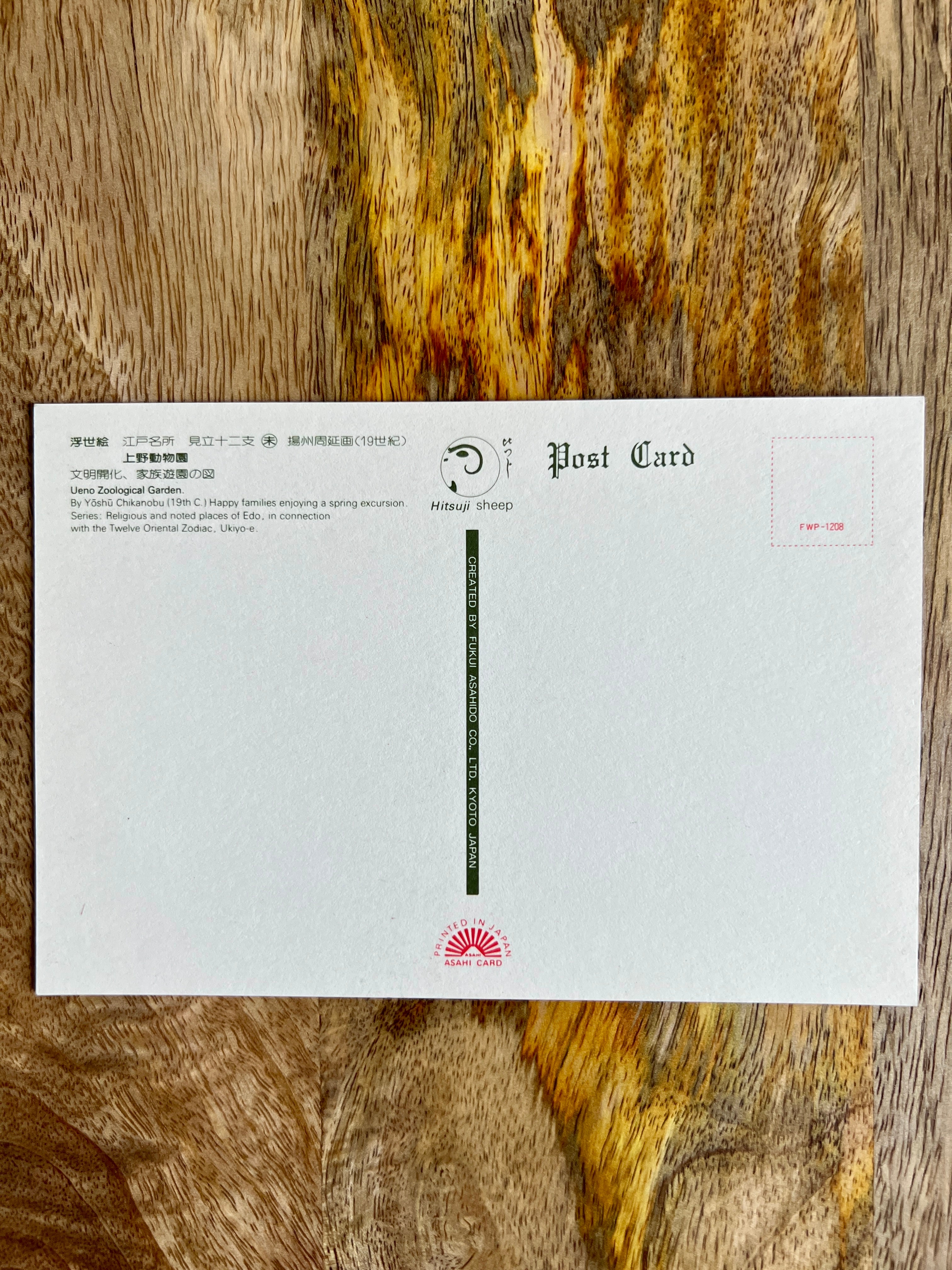 Japanese Postcard Art; Artist Yōshū Chikanobu (Toyohara Chikanobu, 19th C.)Ueno Zoological Garden