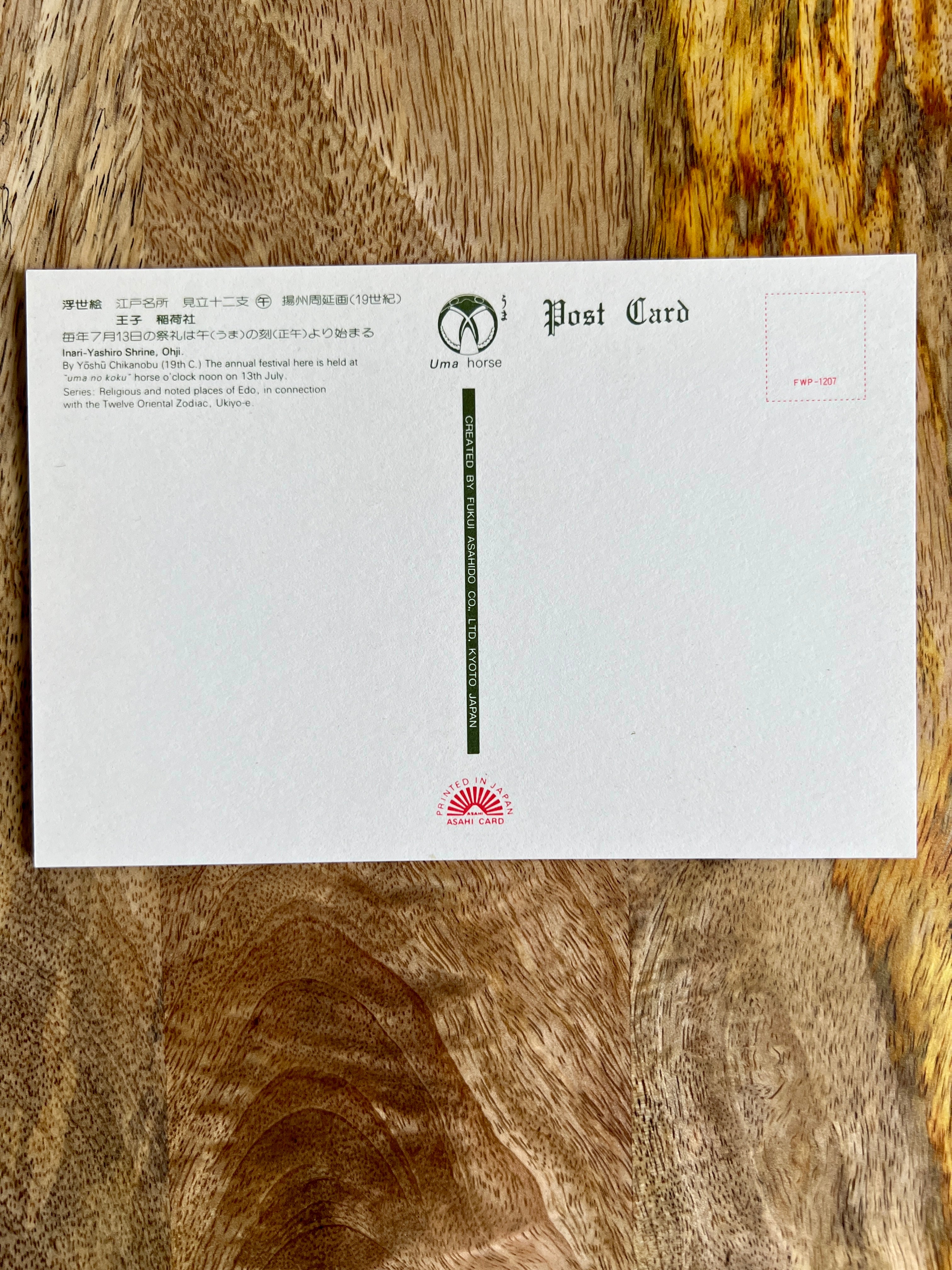 Japanese Postcard Art; Yōshū Chikanobu (Toyohara Chikanobu, 19th C.) Inari-Yashiro Shrine, Ohi