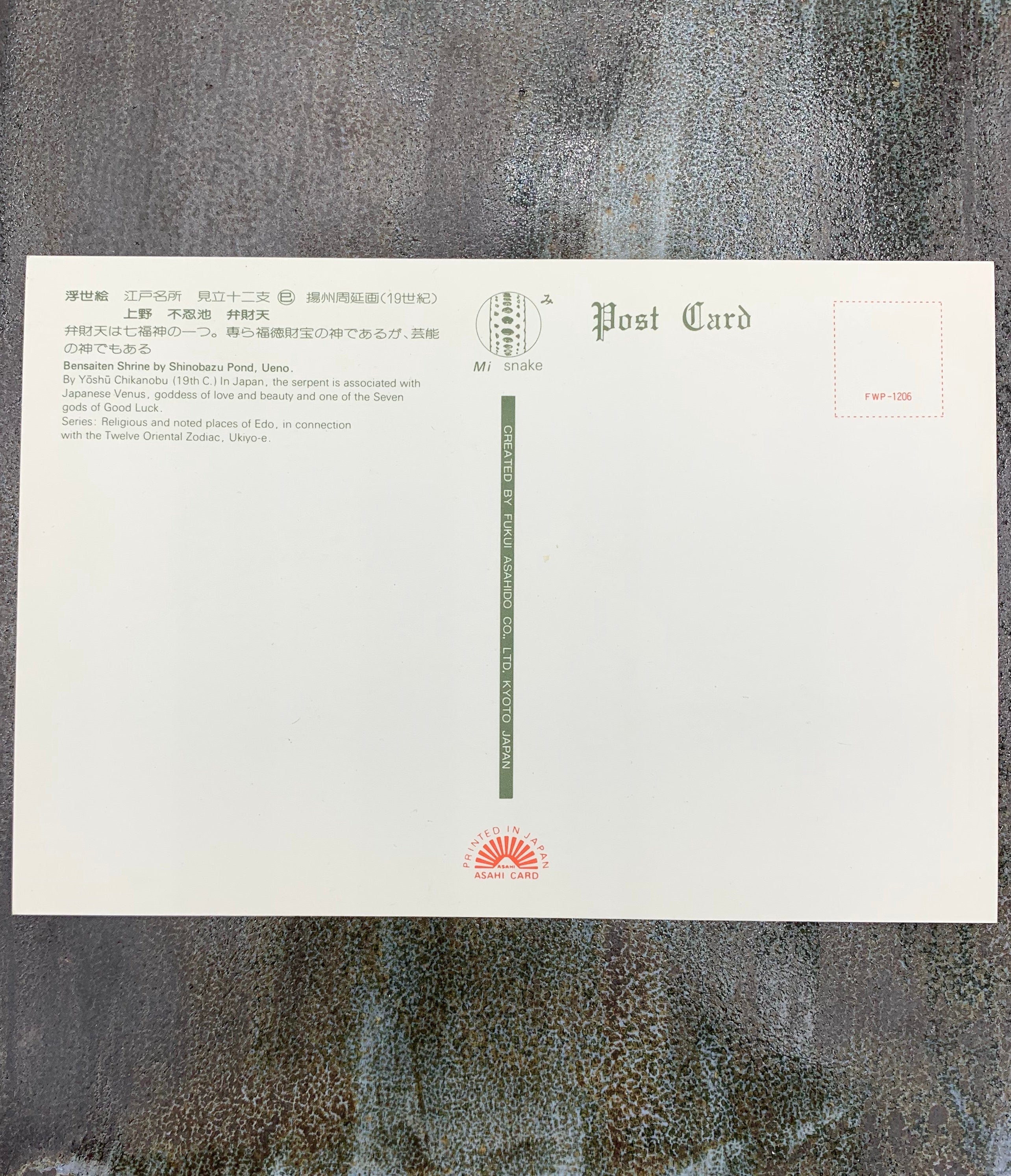 Japanese Postcard Art; Artist Yōshū Chikanobu (Toyohara Chikanobu) Ukiyo-e , Bensaiten Shrine Shinobazu Pond Ueno