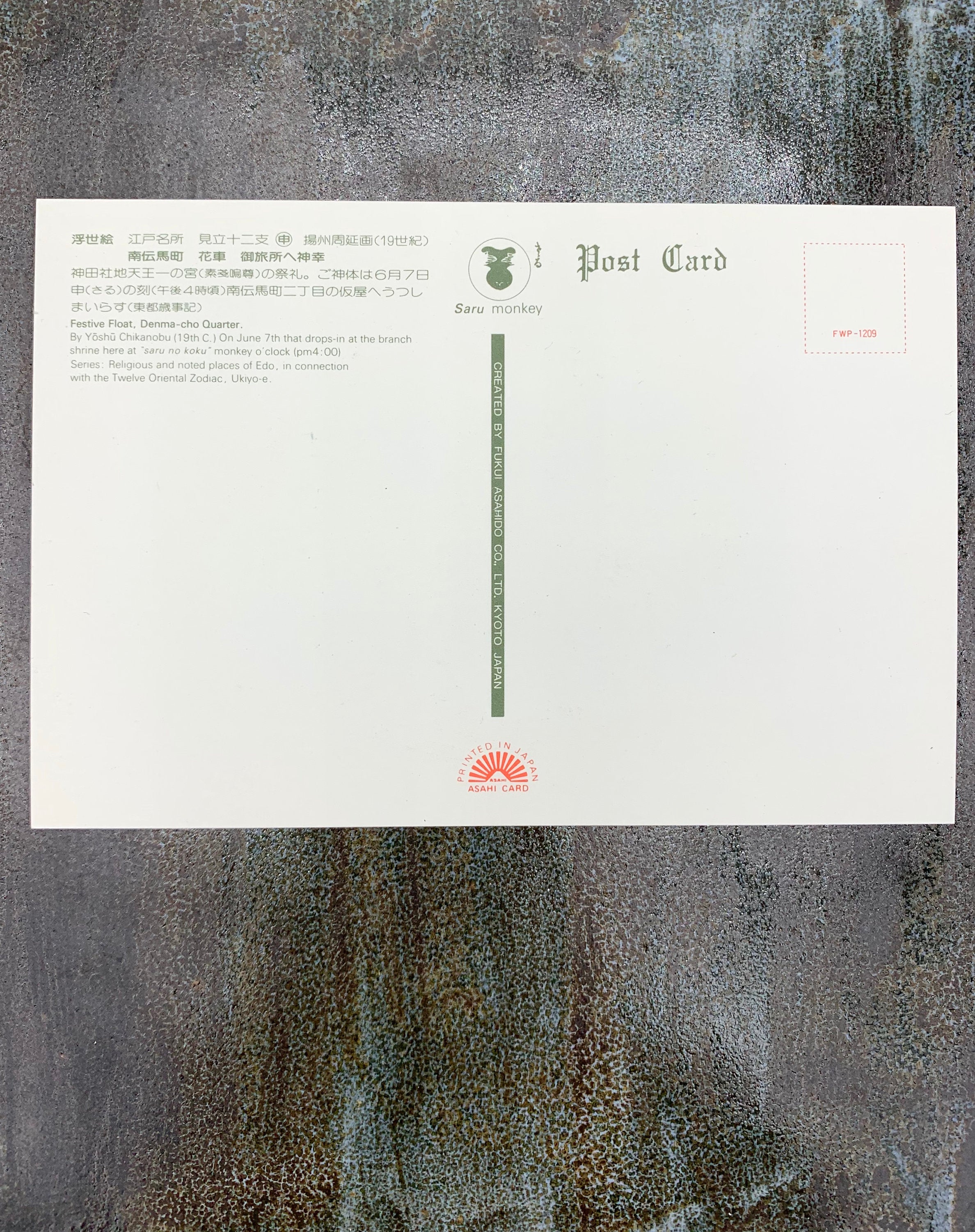 Japanese Postcard Art, Artist Yōshū Chikanobu (Toyohara Chikanobu) Ukiyo-e; Festive Float, Denma-cho Quarter