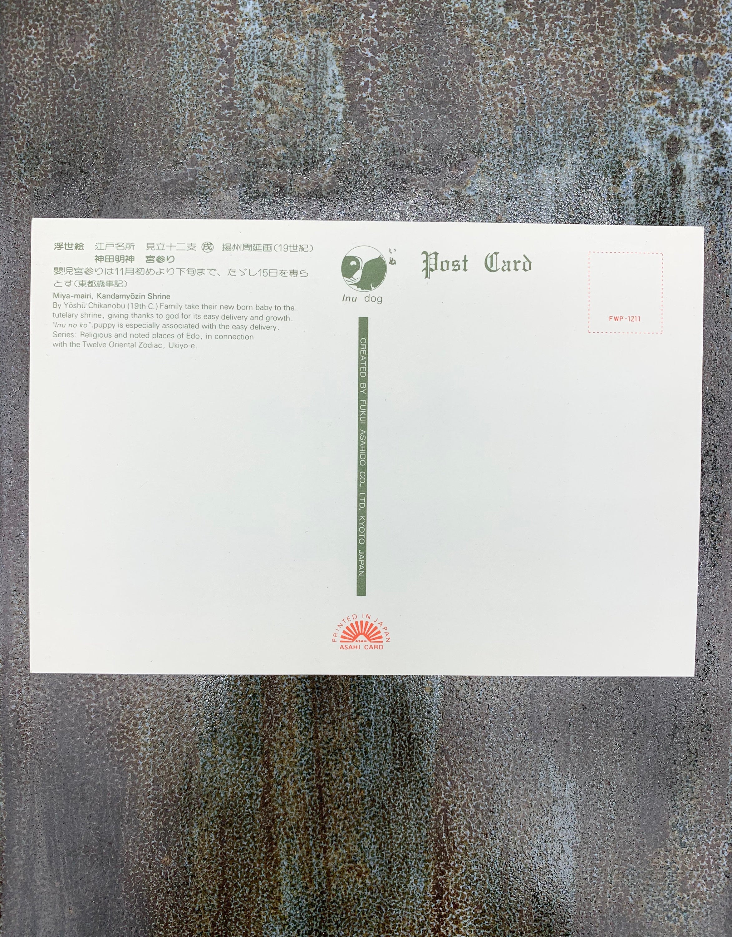 Japanese Postcard Art; Artist Yōshū Chikanobu (Toyohara Chikanobu) Ukiyo-e, Miya-Mairi Kandamyozin Shrine