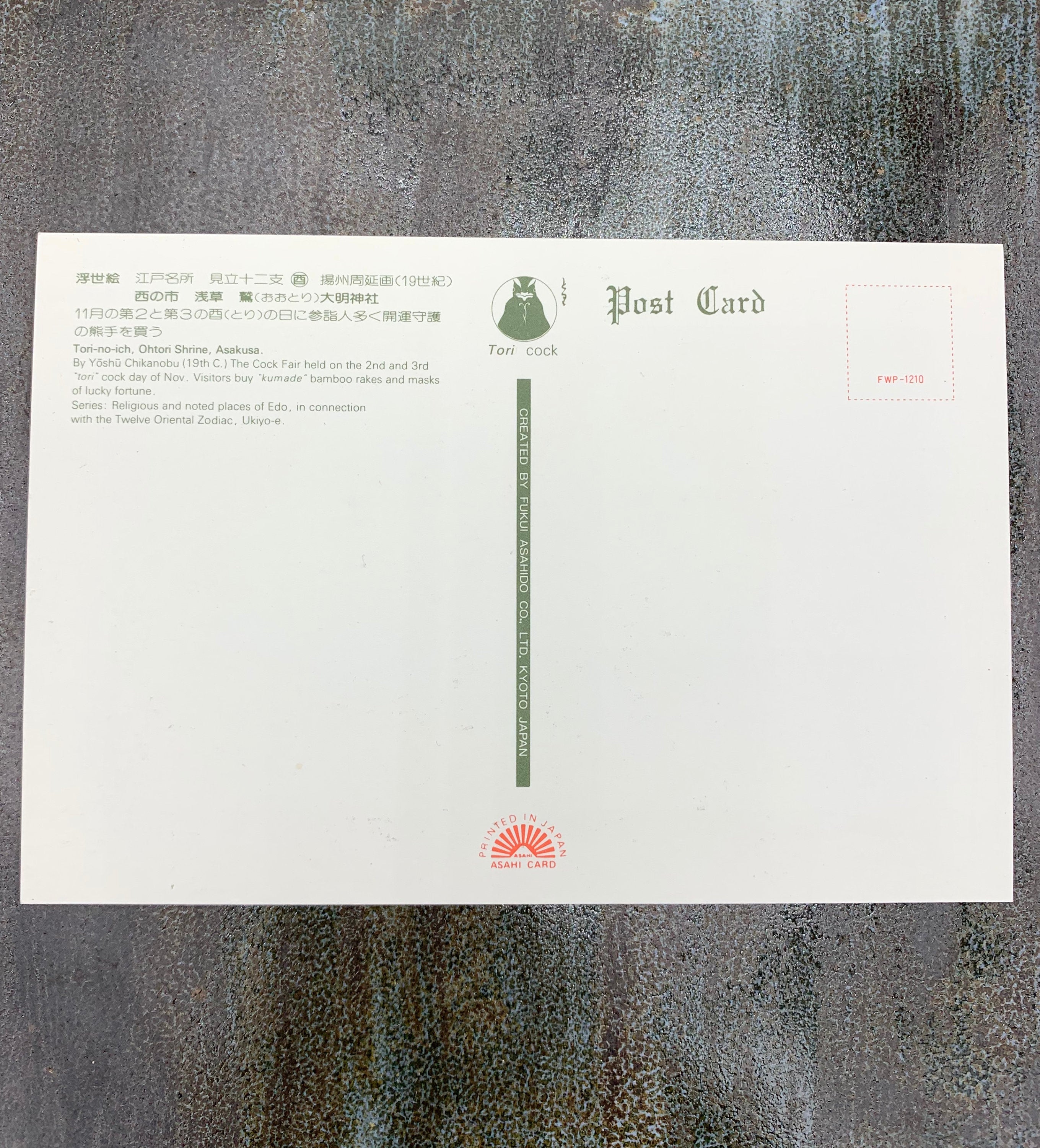 Japanese Postcard Art; "Tori-no-ichi" Artist Yōshū Chikanobu (Toyohara Chikanobu)