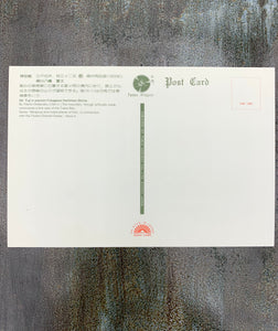 Postcard, Artist Yōshū Chikanobu (Toyohara Chikanobu) Japanese Art, Woodblock Print, Ukiyo-e , Mt. Fuji in Precinct Fukagawa Hachiman Shrine